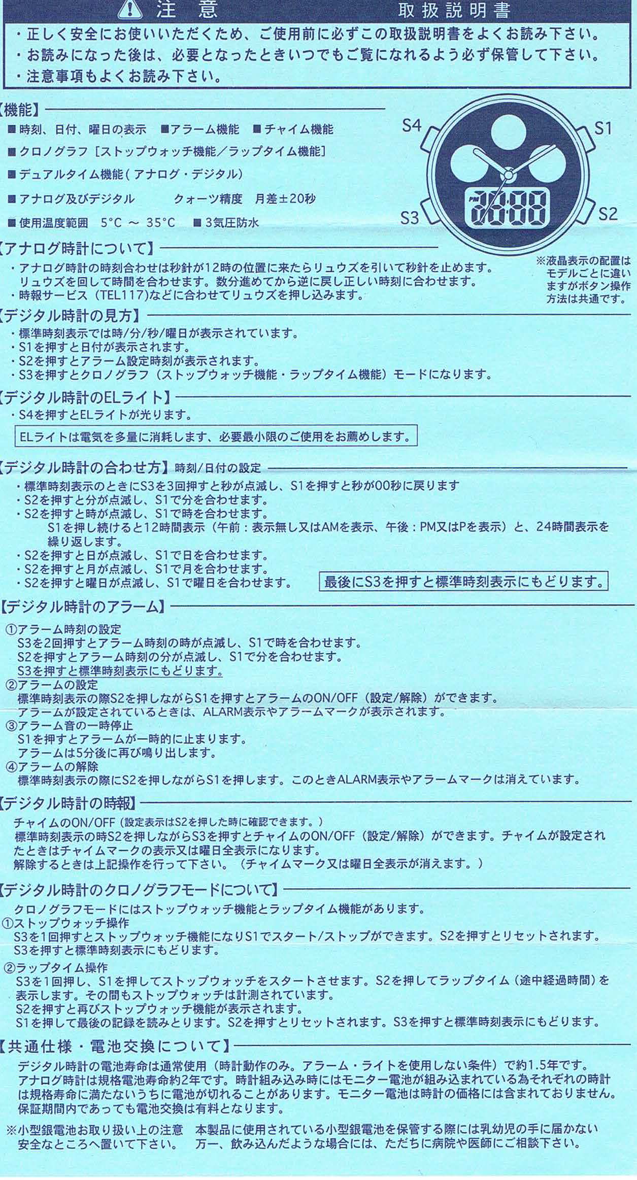 トップイメージカタログ Hd限定 Cybeat 腕時計 アラーム トップイメージカタログ Hd限定 Cybeat 腕時計 アラーム