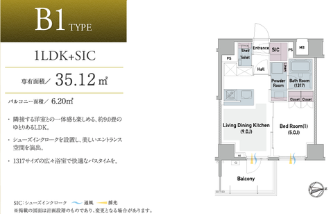 品川　間取り２