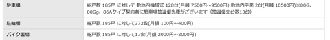 平塚２