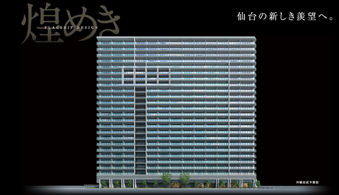長町