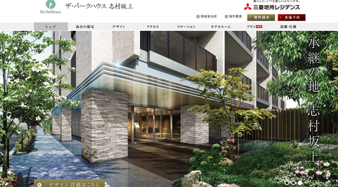 志村坂上　トップ