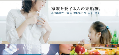 船橋１