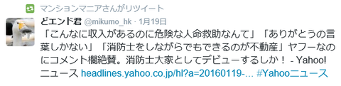 どえんどくん