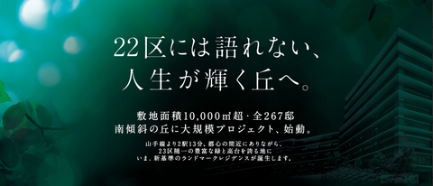 石神井台