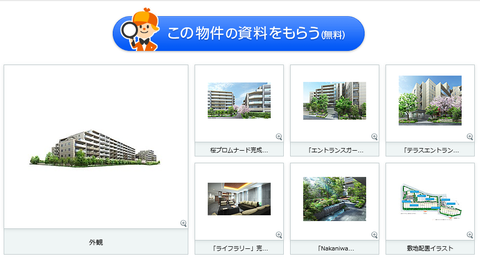 南浦和 ホームズ