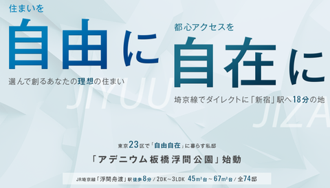 アデニウム板橋浮間公園