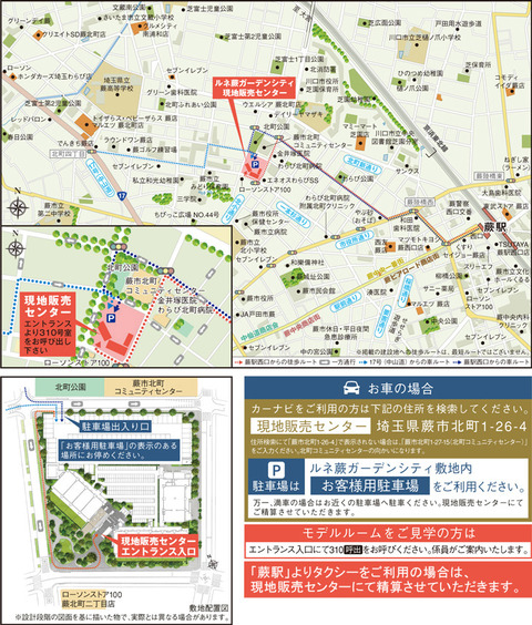 ルネ蕨 地図