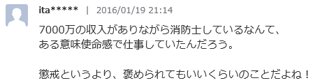 コメント１
