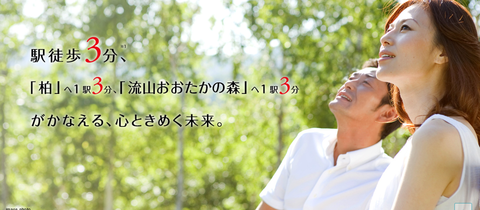 豊四季　イメージ