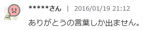 コメント３