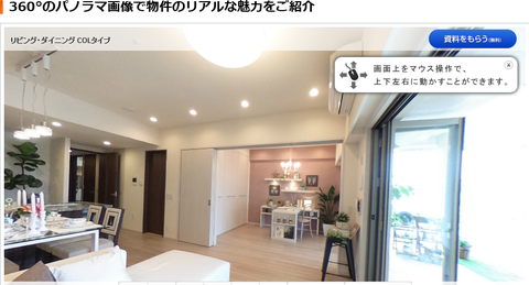 松戸　ホームズ
