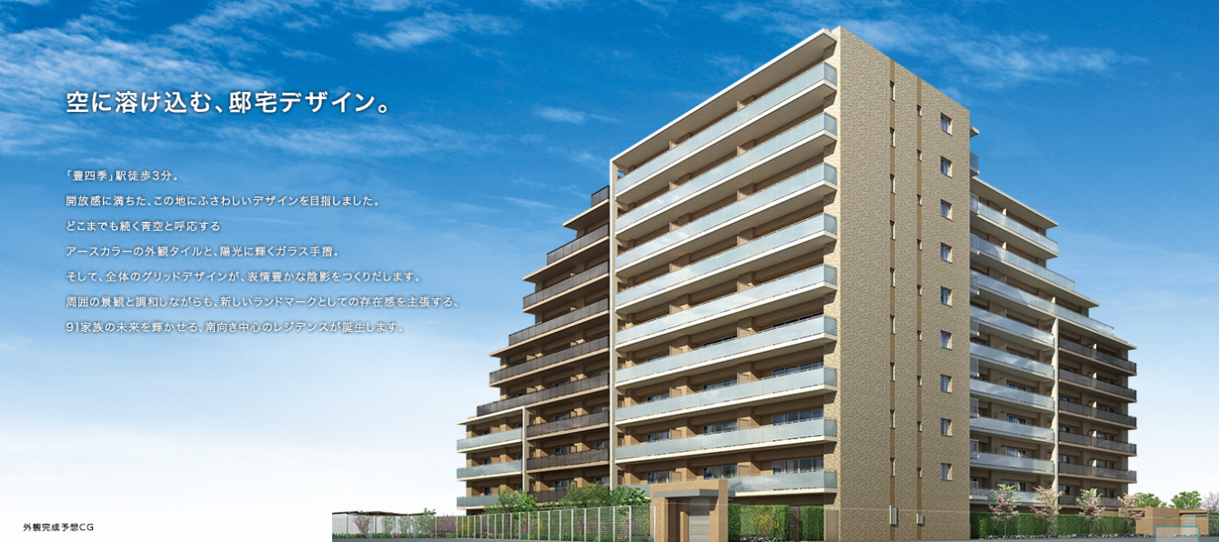 マンションマニアのマンマンタイム 柏と流山おおたかの森を使いこなせる立地 ソライエ柏豊四季 マンションマニアのマンマンタイム 柏と流山おおたかの森を使いこなせる立地 ソライエ柏豊四季