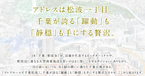 千葉2