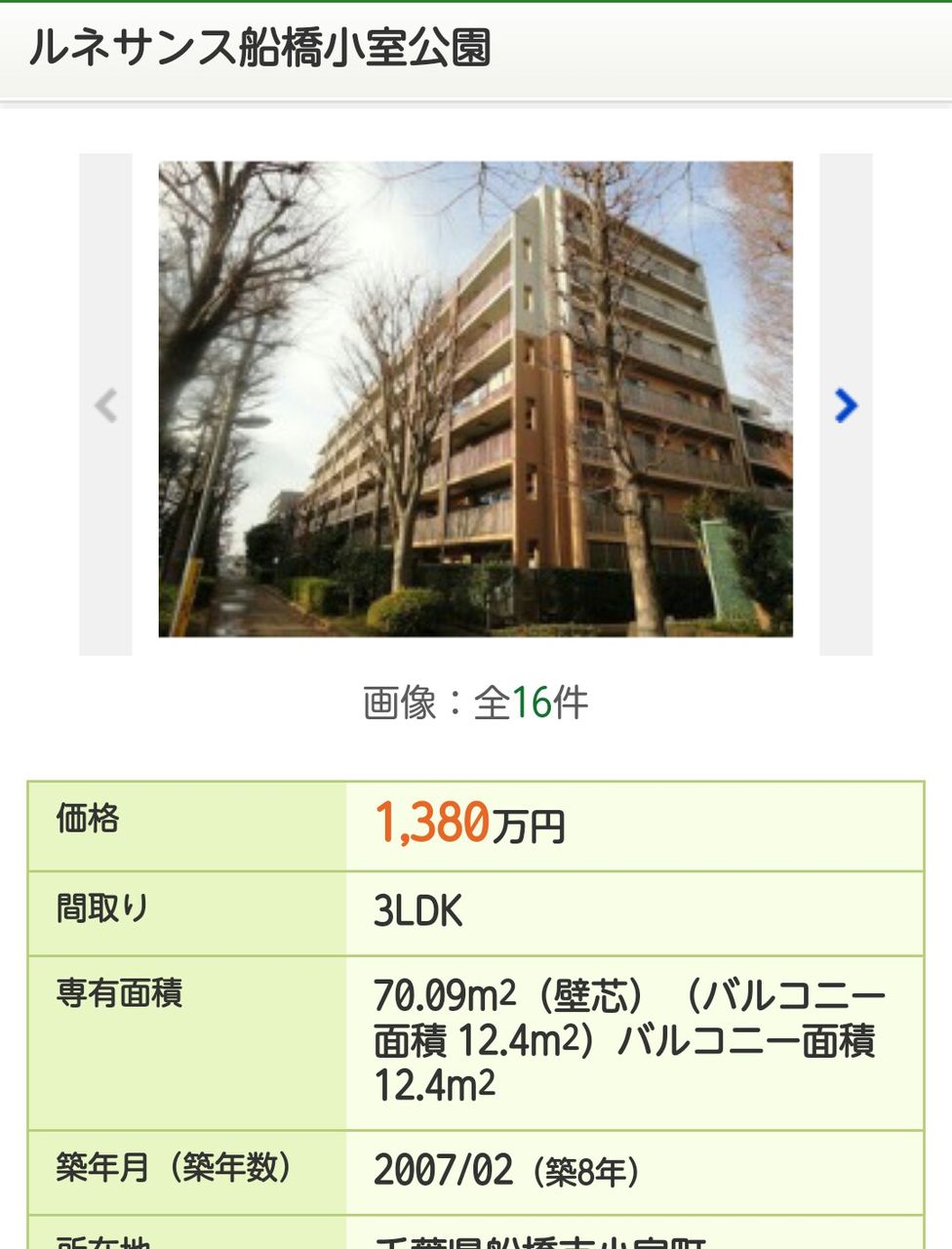 6 年収 400 万 マンション 購入 女性 2020