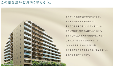 北綾瀬　外観