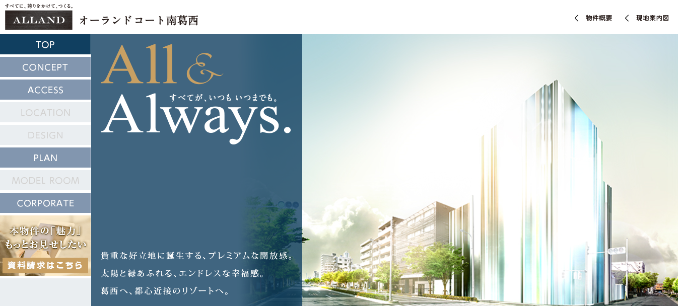 オーランドコート南葛西 ブランド第一号物件 マンションマニアのマンマンタイム オーランドコート南葛西 ブランド第一号物件 マンションマニアのマンマンタイム