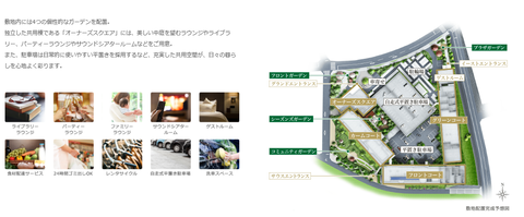 藤沢 ランド