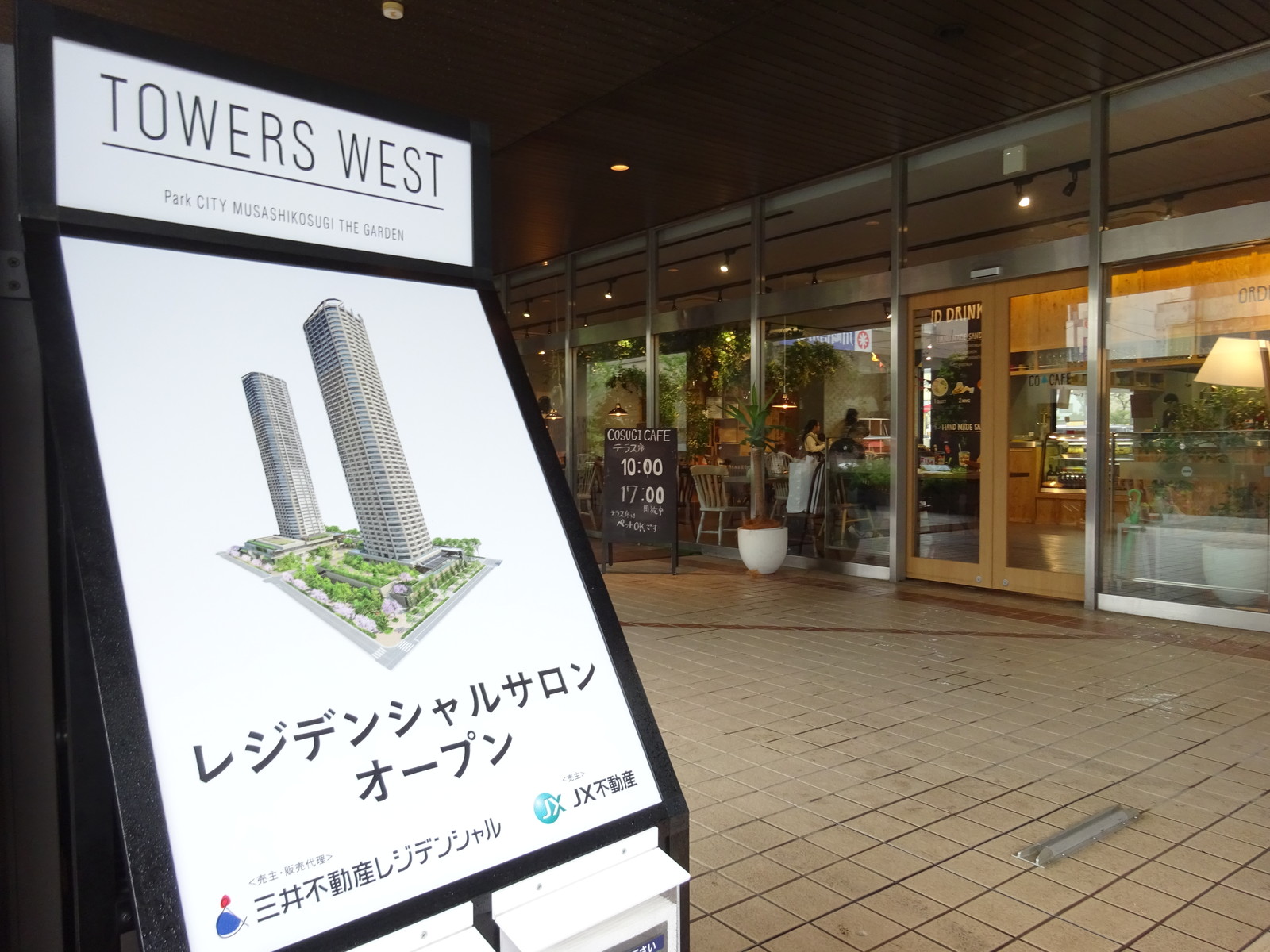 パークシティ武蔵小杉ザ ガーデン ウエスト モデルルーム訪問 記事更新しました マンションマニアのマンマンタイム