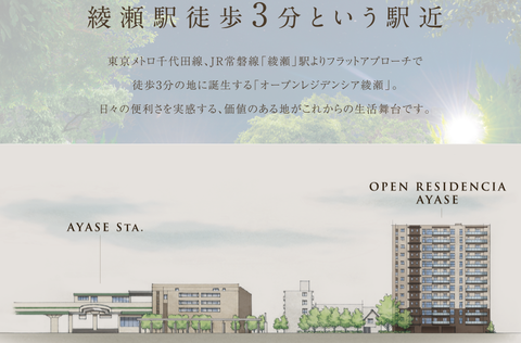 綾瀬 トップ