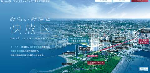 千葉みなと