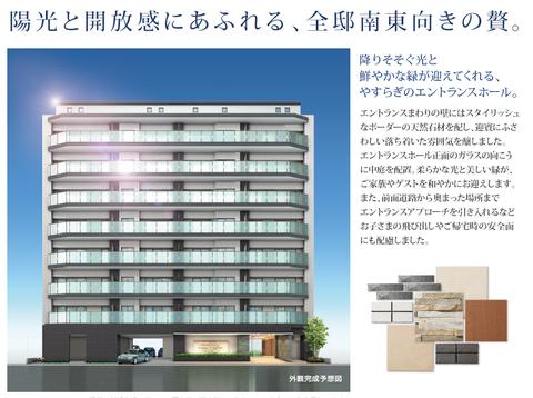 土呂　外観