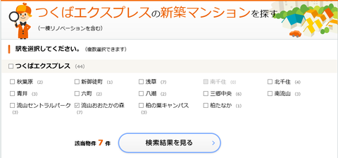 ホームズ　おおたか