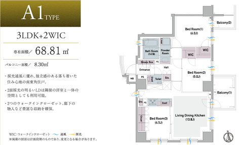 品川　間取り３