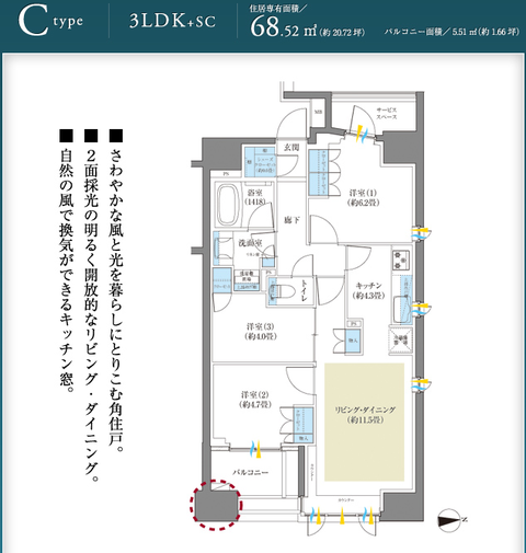 浅草間取り