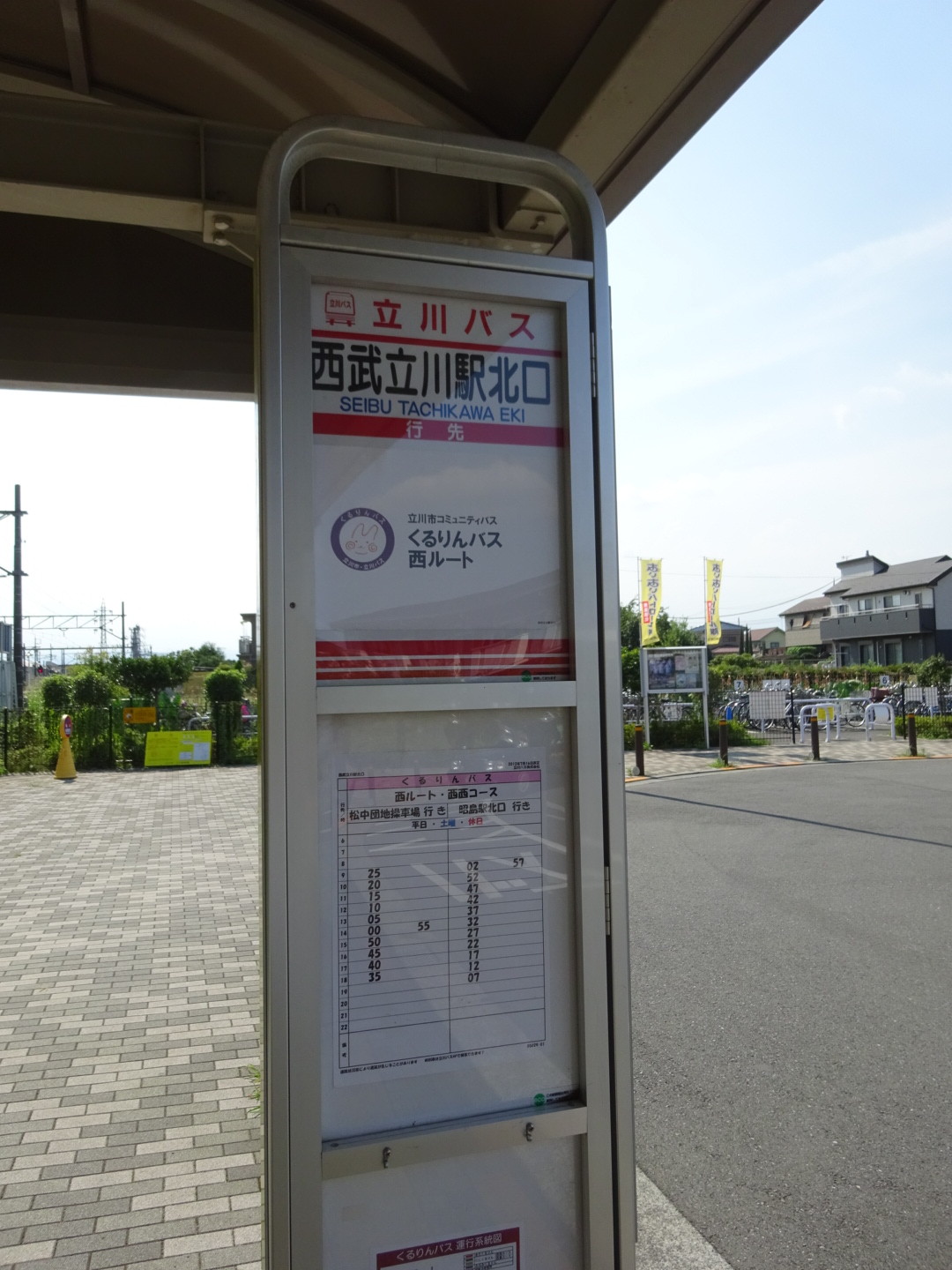 プラウド西武立川 駅徒歩3分の好立地 マンションマニアのマンマンタイム プラウド西武立川 駅徒歩3分の好立地 マンションマニアのマンマンタイム