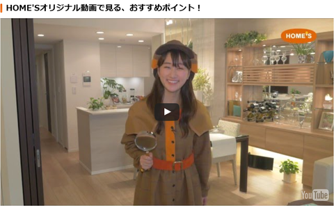 松原団地　ホームズ
