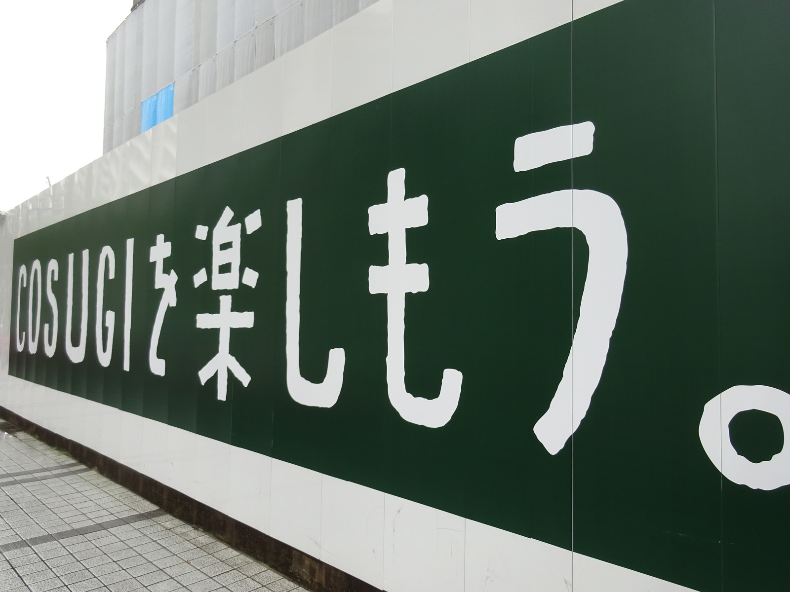 パークシティ武蔵小杉ザ ガーデン ウエスト モデルルーム訪問 記事更新しました マンションマニアのマンマンタイム