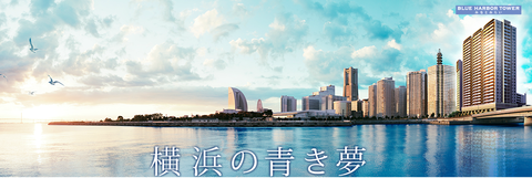 ハーバータワー