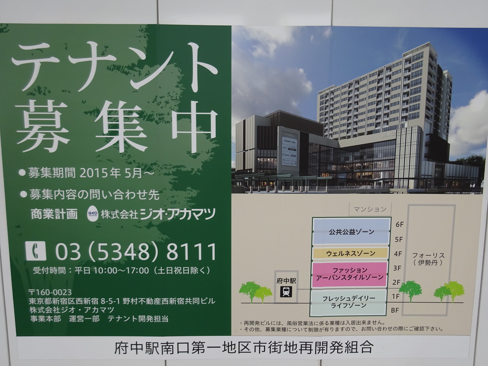 マンションマニアのマンマンタイム 注目マンション 東京都