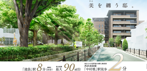 中村橋