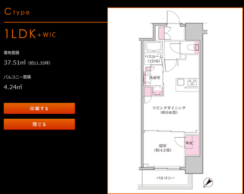 サンウッド　間取り