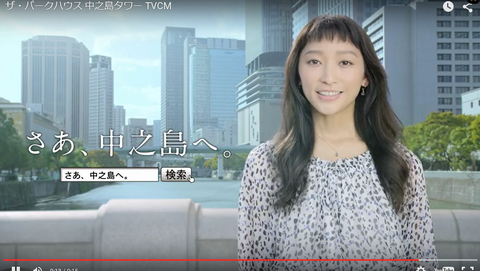 中之島　ＣＭ２