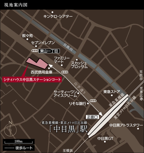 ステーションコート