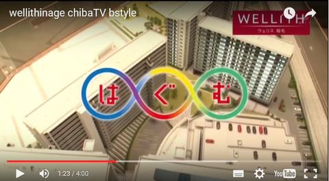 稲毛 はぐむ