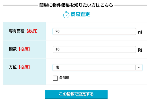 査定１