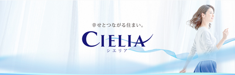 シエリア