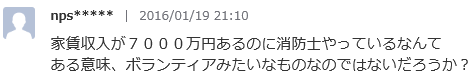 コメント２
