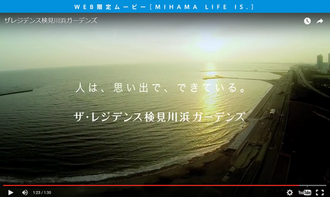 検見川浜　ムービー