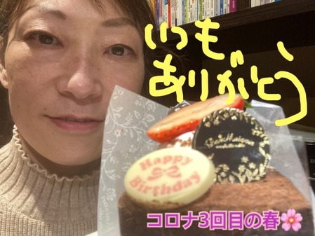 2022の誕生日 みんなありがと♡