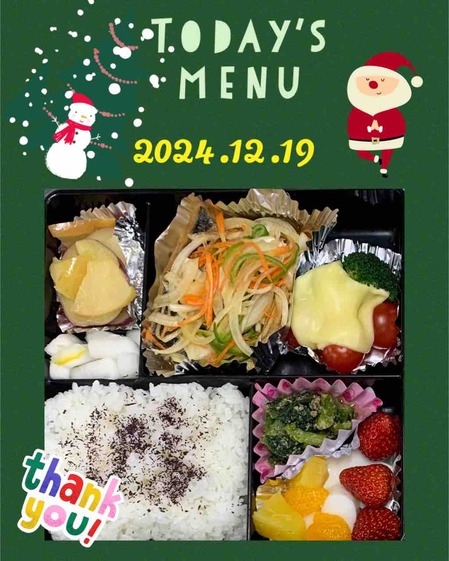24.12月配食サービス