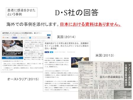 D・S社