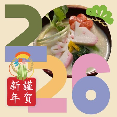 2026-osechi-ozouni