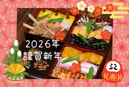 2026-osechi