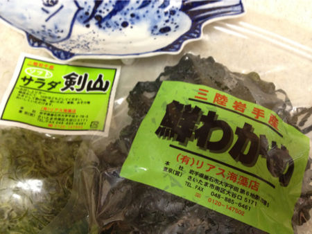 wakame2