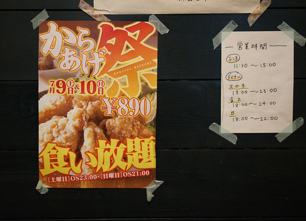 かえる食堂 蓮