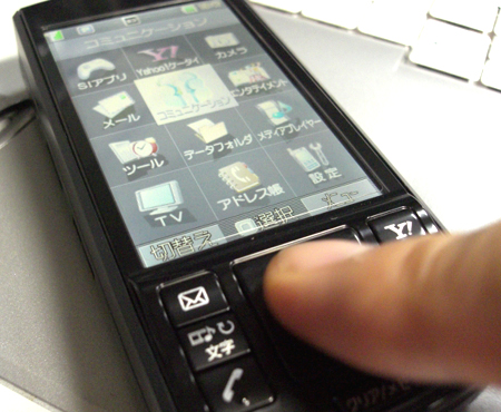 �Ĥ���SoftBank
